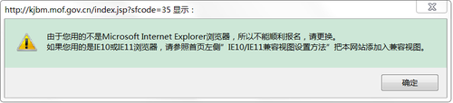 中級會計報名