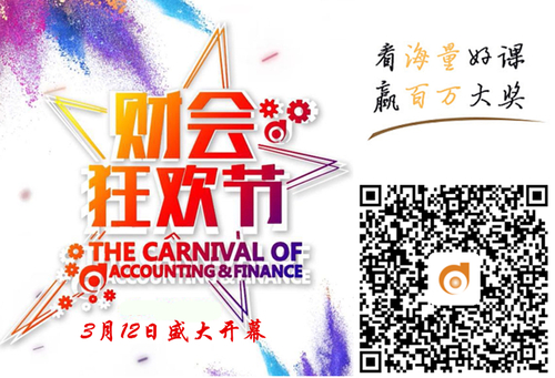 東奧財(cái)會狂歡節(jié) 東奧財(cái)會狂歡節(jié)