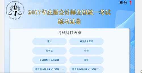 注會輔導(dǎo)1