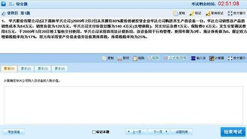 注會輔導(dǎo)2