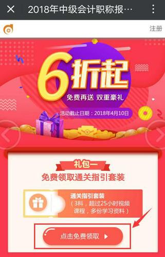 中級會計職稱
