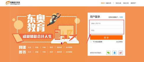 中級會計職稱