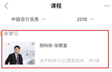 中級會計職稱