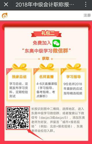 中級會計職稱