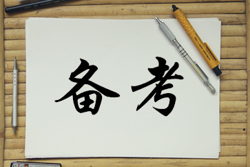 備考高級(jí)會(huì)計(jì)師考試，照這個(gè)計(jì)劃來(lái)準(zhǔn)沒錯(cuò)