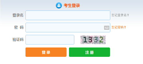 證券從業考試報名入口