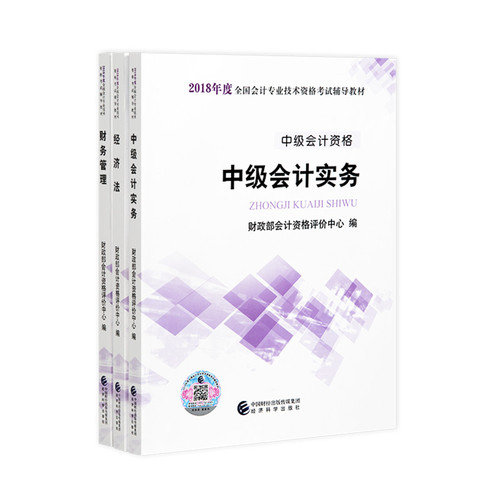 中級輔導教材
