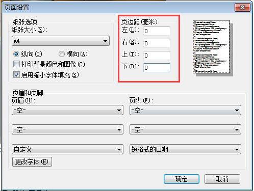 初級(jí)會(huì)計(jì)職稱