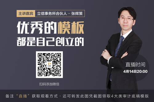 財(cái)務(wù)小白如何破繭成蝶？立信事務(wù)所高級(jí)經(jīng)理講授“小白的蛻變”