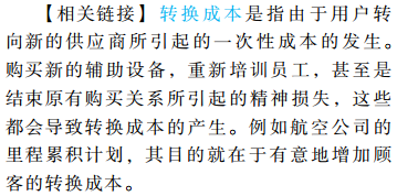 CPA《戰略》輕松過關1介紹