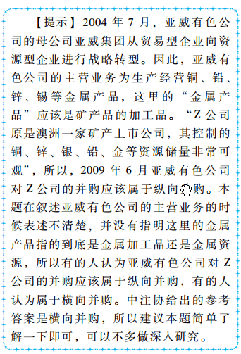 CPA《戰略》輕松過關1介紹