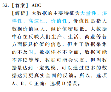 CPA《戰略》輕松過關1介紹