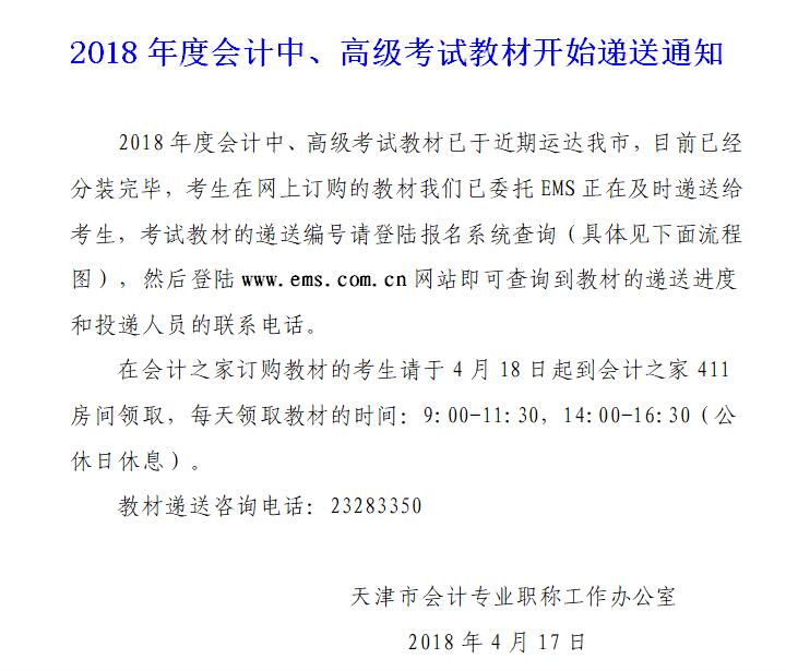 中級會計教材
