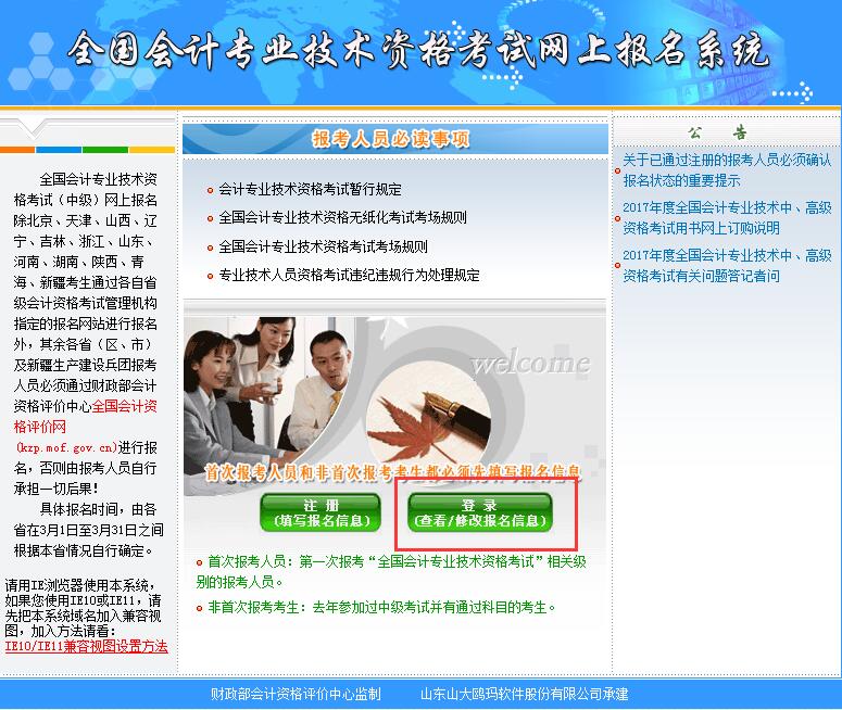 中級會計教材
