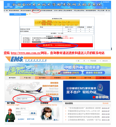 中級會計教材