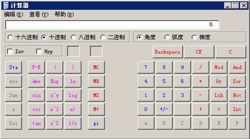 初級會計計算器