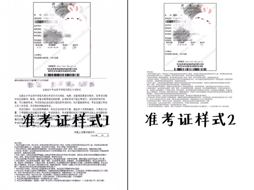 各地初級會計準考證打印