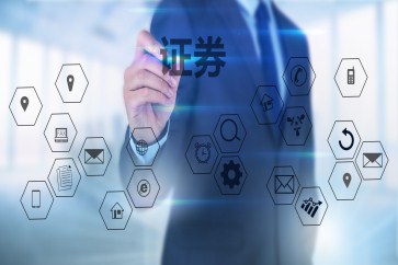 證券從業