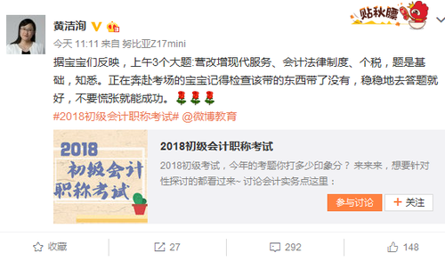 2018初級會計考試在即，東奧名師為考生加油指導