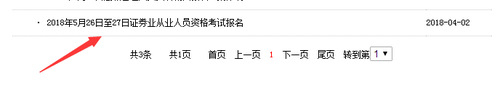 證券從業
