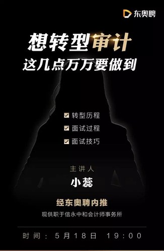事務所內推經驗分享
