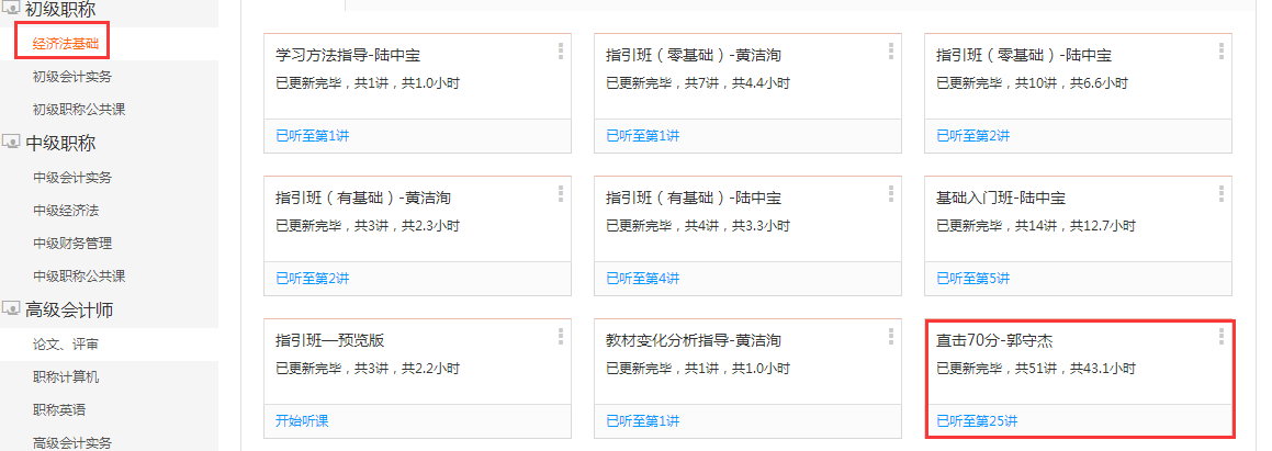 東奧word版課程講義相關公告及使用指南