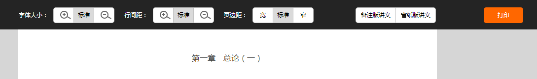 東奧word版課程講義相關公告及使用指南