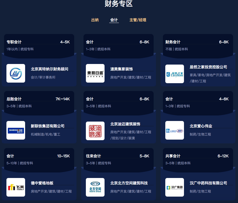 大量職位等你，十強事務所&知名大企業