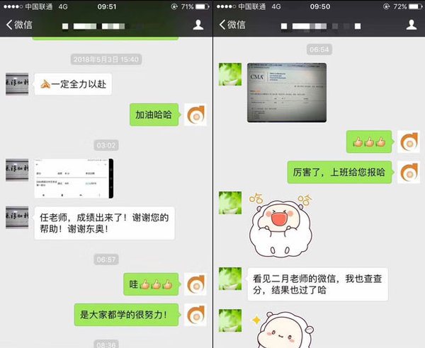 學(xué)員在微信群內(nèi)分享通過(guò)考試的喜訊（圖片來(lái)源：東奧會(huì)計(jì)在線）