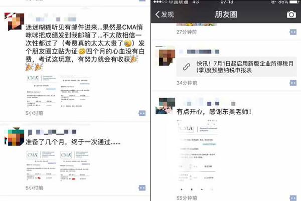 朋友圈被刷屏1（圖片來(lái)源：東奧會(huì)計(jì)在線）