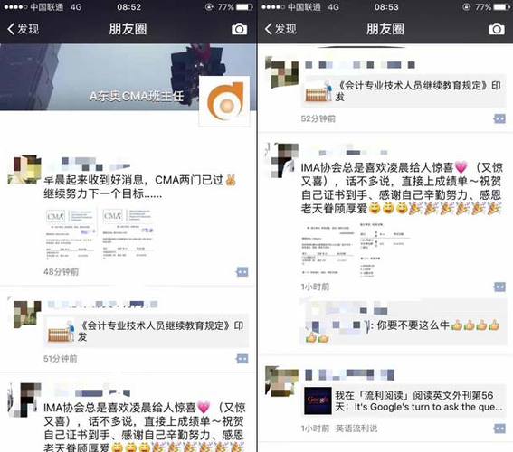 朋友圈被刷屏（圖片來(lái)源：東奧會(huì)計(jì)在線）