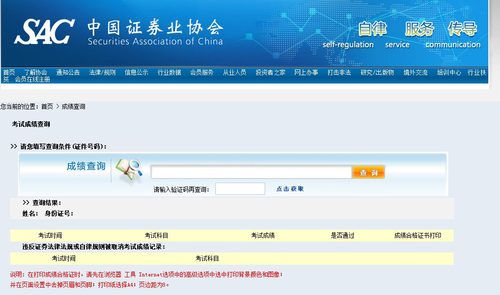 證券從業
