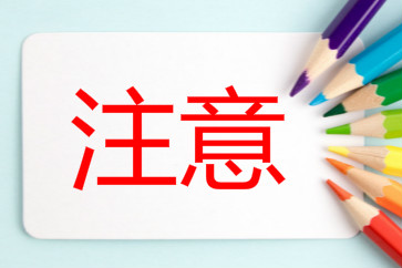 查分啦！初級會計成績查詢必知十二條