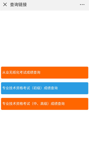 陜西2018初級會計成績查詢