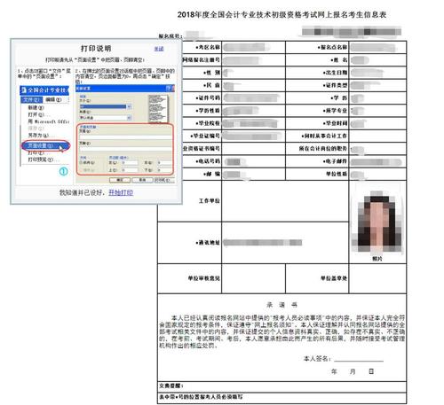 初級會計