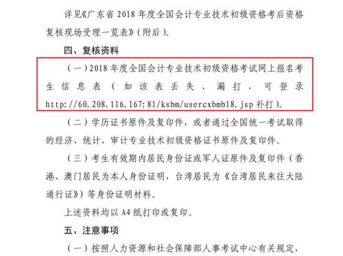 初級會計職稱