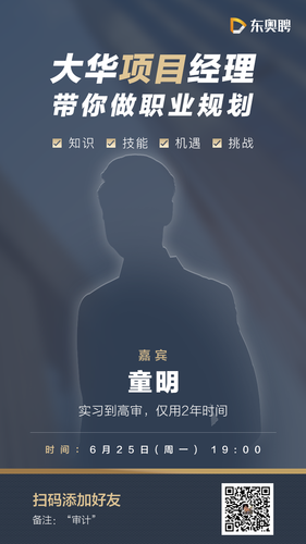 2年從實習(xí)到高級審計的經(jīng)驗分享