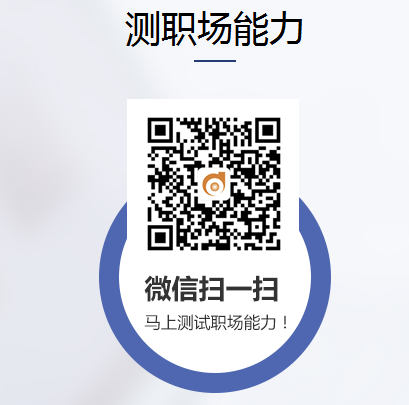 職場測試