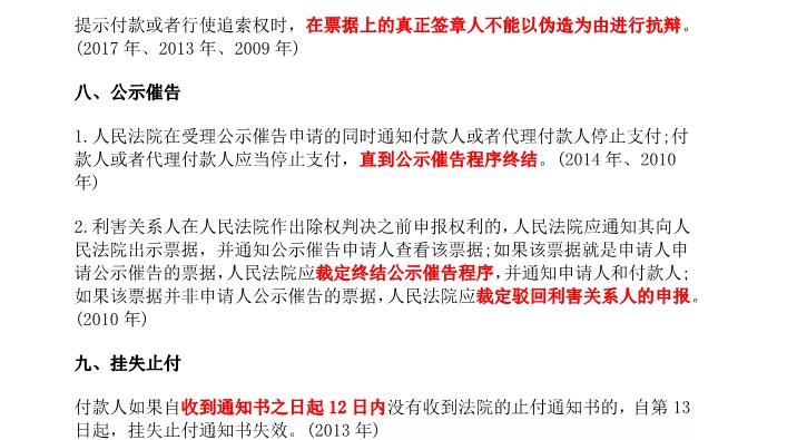 cpa經濟法知識點