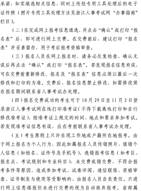 中級經(jīng)濟師考試報名時間