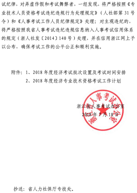 中級經(jīng)濟師報名
