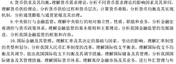 中級經濟師考試
