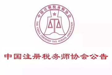 稅務師補報名