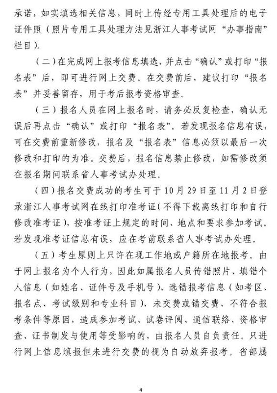 中級經濟師