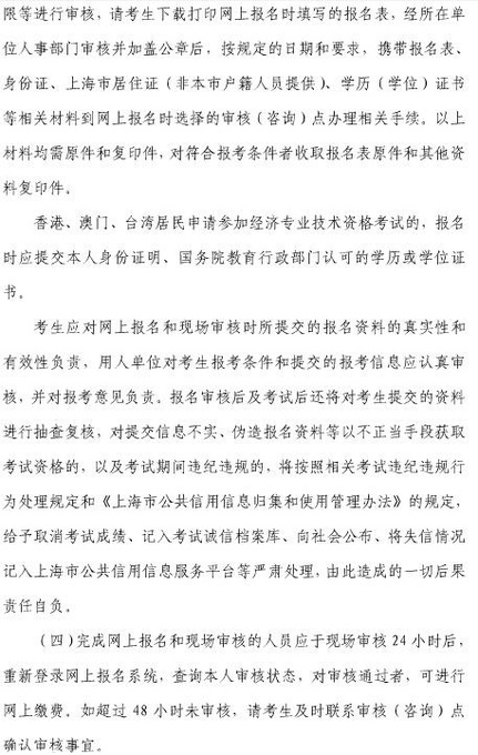 2018中級經濟師考試