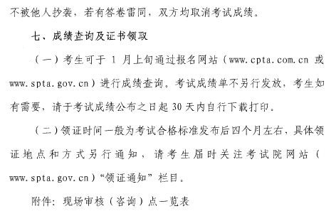 上海中級經濟師考試時間