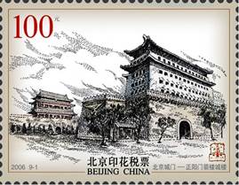 印花稅票