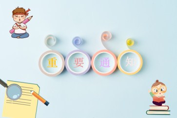 2019年4月13日CMA中文考試現(xiàn)已開(kāi)始接受注冊(cè)