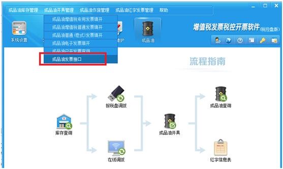 文本接口支持開具成品油發票