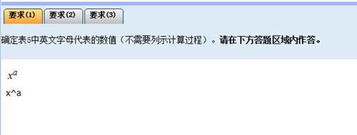 中級會計無紙化考試符號表達方式-冪次方 中級會計無紙化考試符號表達方式-冪次方